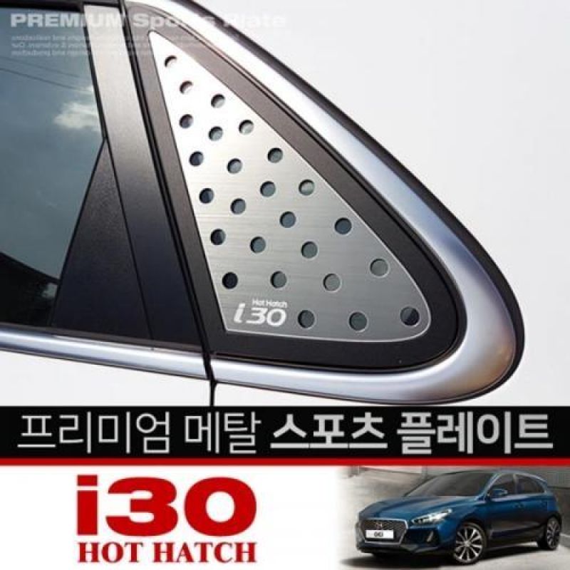 익스테리어용품 i30 핫해치 메탈 스포츠플레이트 2pcs 자동차 외관튜닝용품