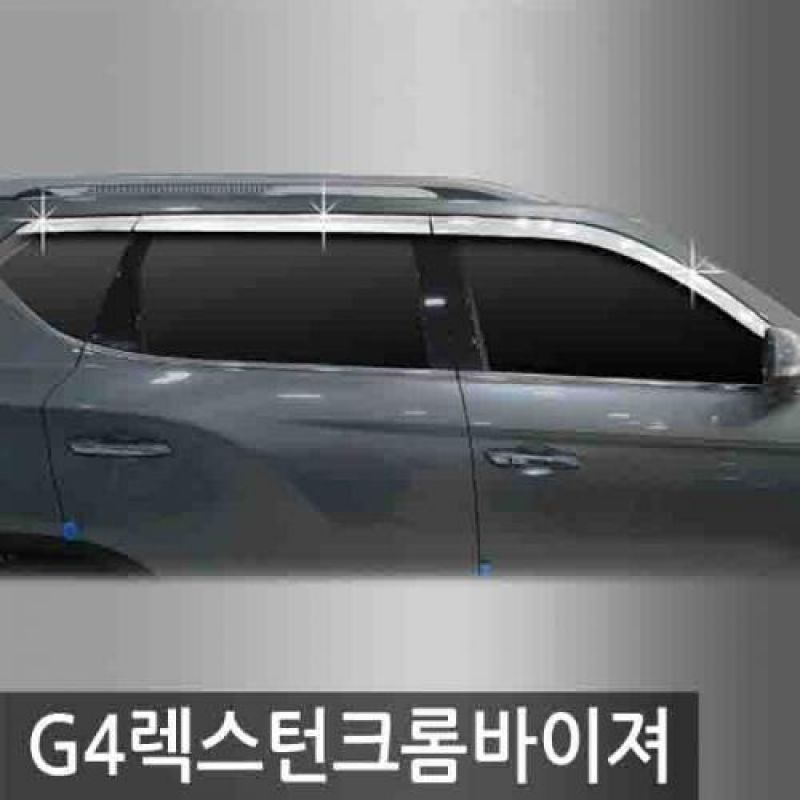 G4 렉스턴 (17년_현재) 크롬썬바이저 6pcs 차량용 윈도우바이저 도어바이저