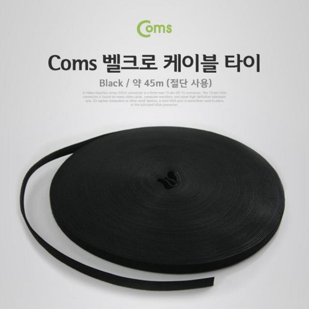 찍찍이 테이프 Roll 45M