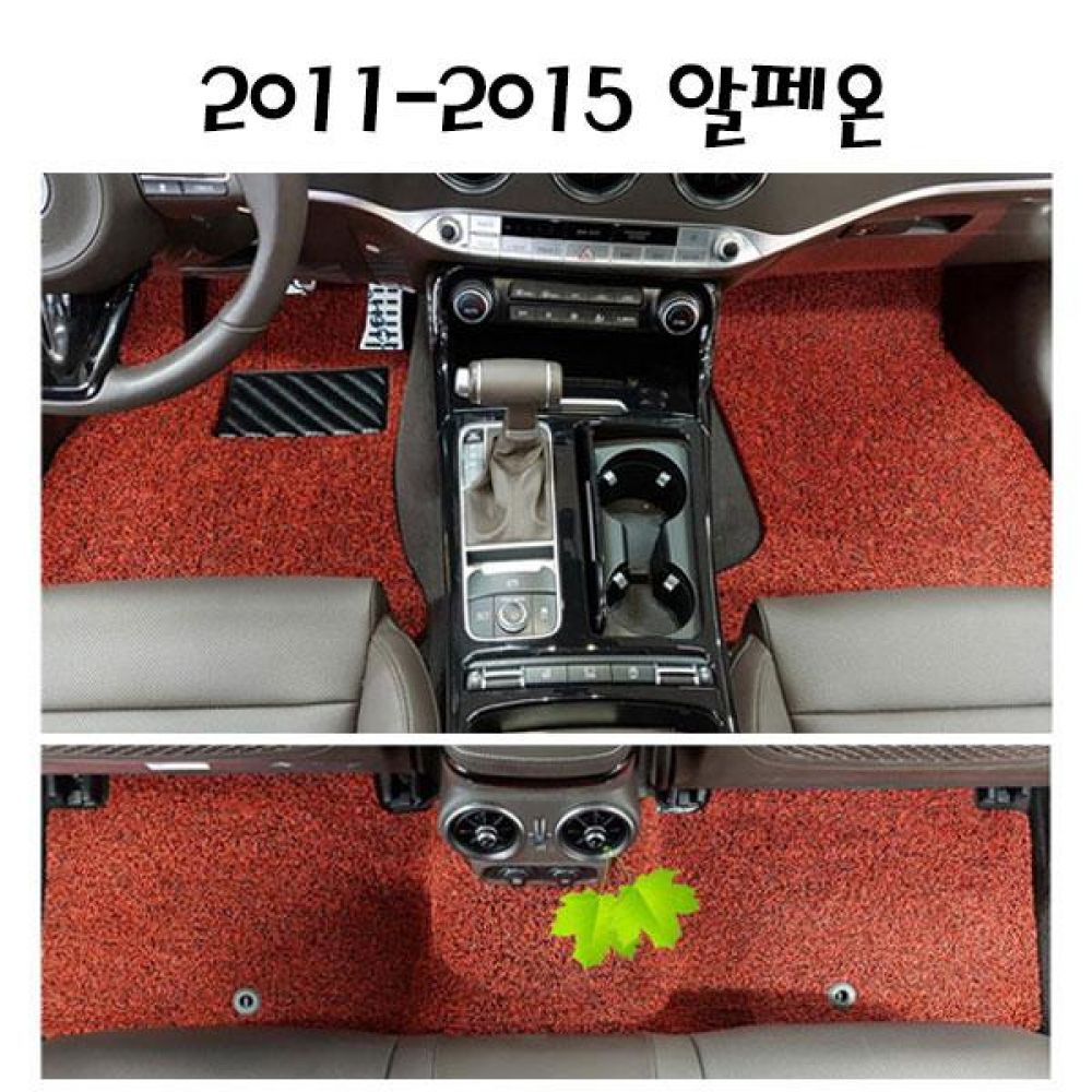 2011-2015 알페온 전좌석 코일매트 1열/2열 차량매트