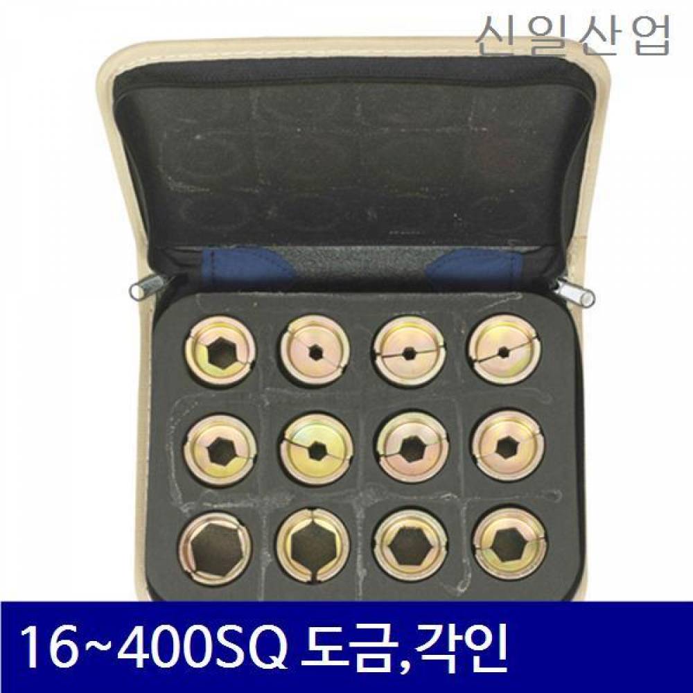 신일산업 6640341 IEC 육각다이스 세트 16-400SQ 도금 각인 기본12개 1세트 (1EA)