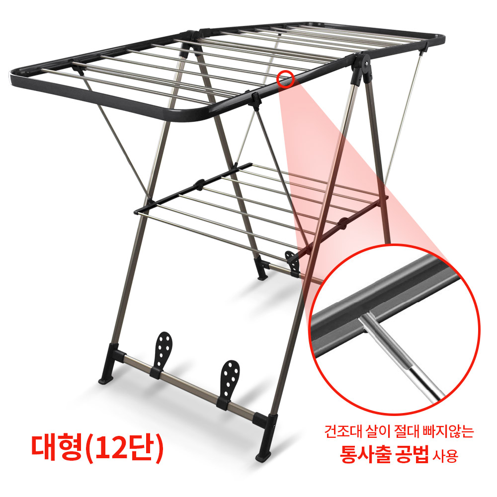 접이식 빨래 건조대 대형 (파이프가 안빠짐)