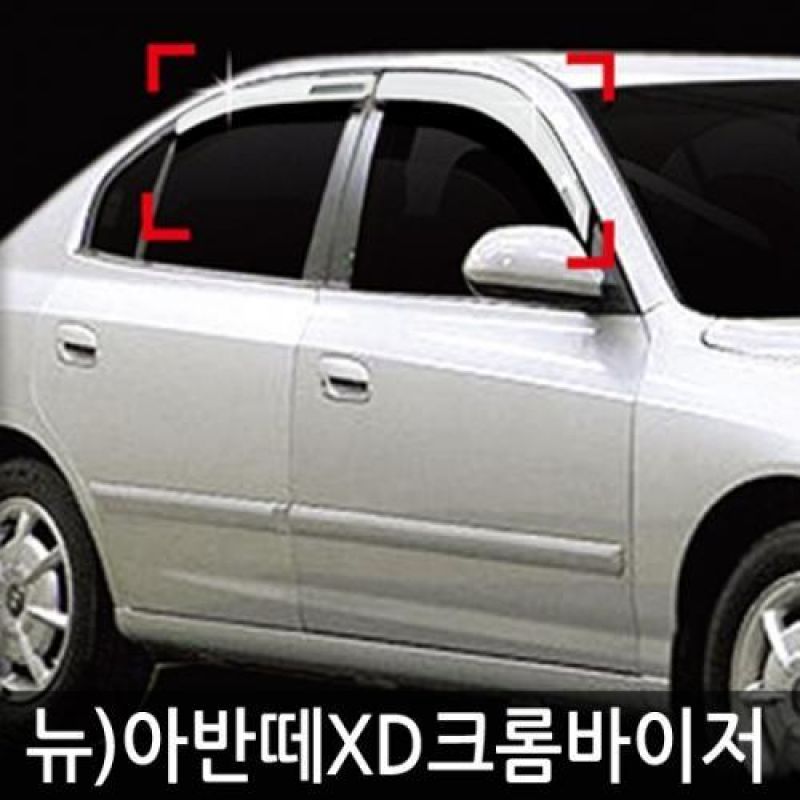 뉴아반떼 아반떼XD(00년_06년) 크롬도어바이저 4PCS 차량용 썬바이저 윈도우바이저