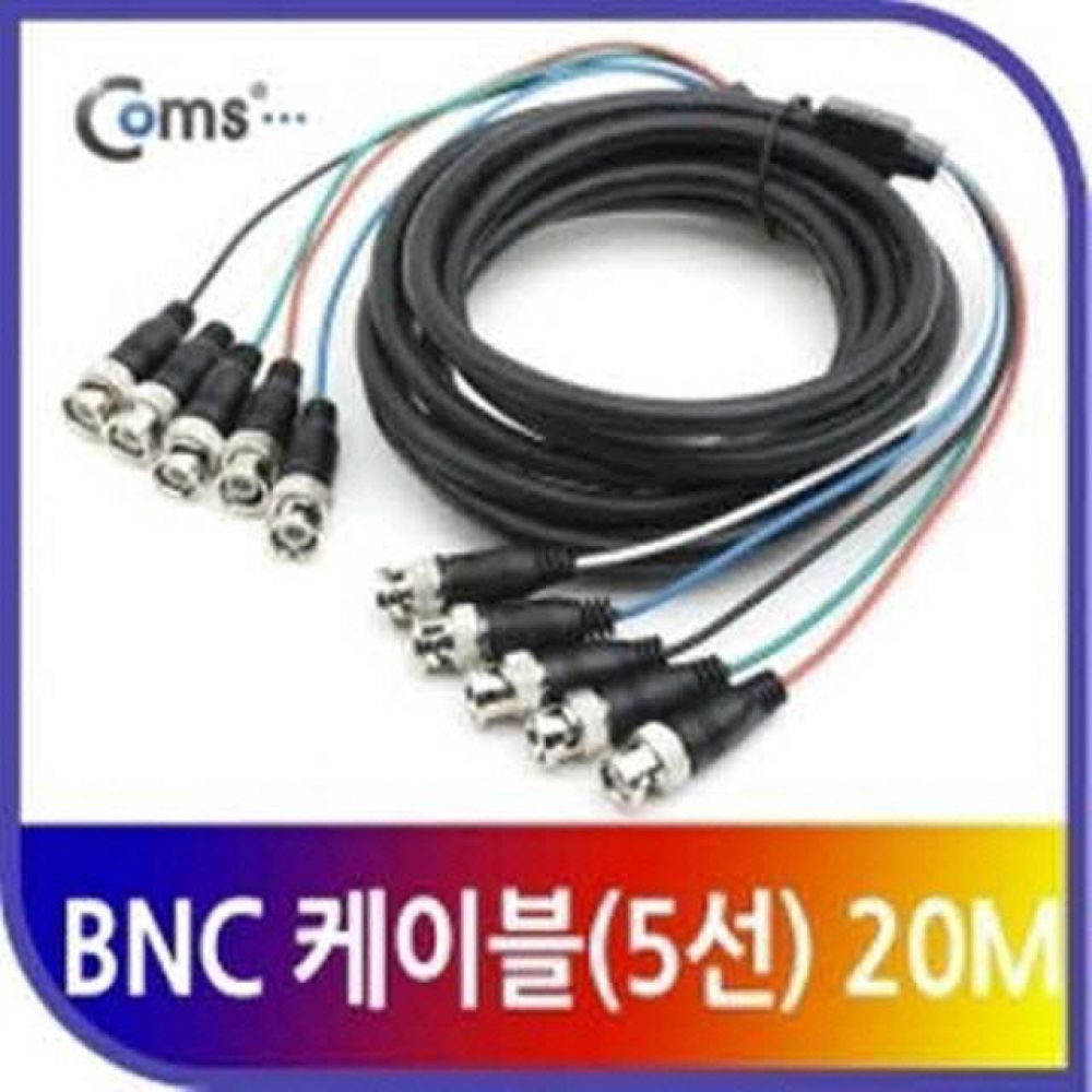 C9837 컴스 BNC 케이블 5선 20M BNC5 BNC5