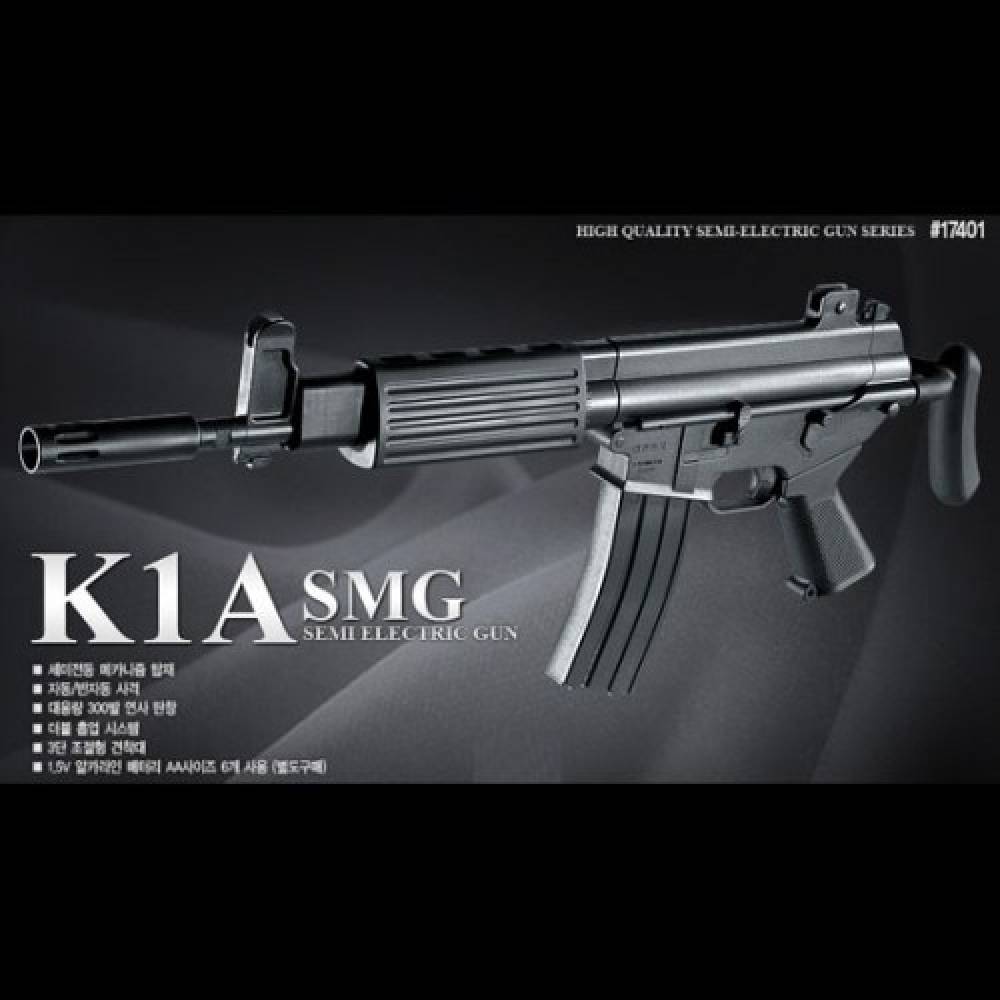 K1A 전동건 (G17048)