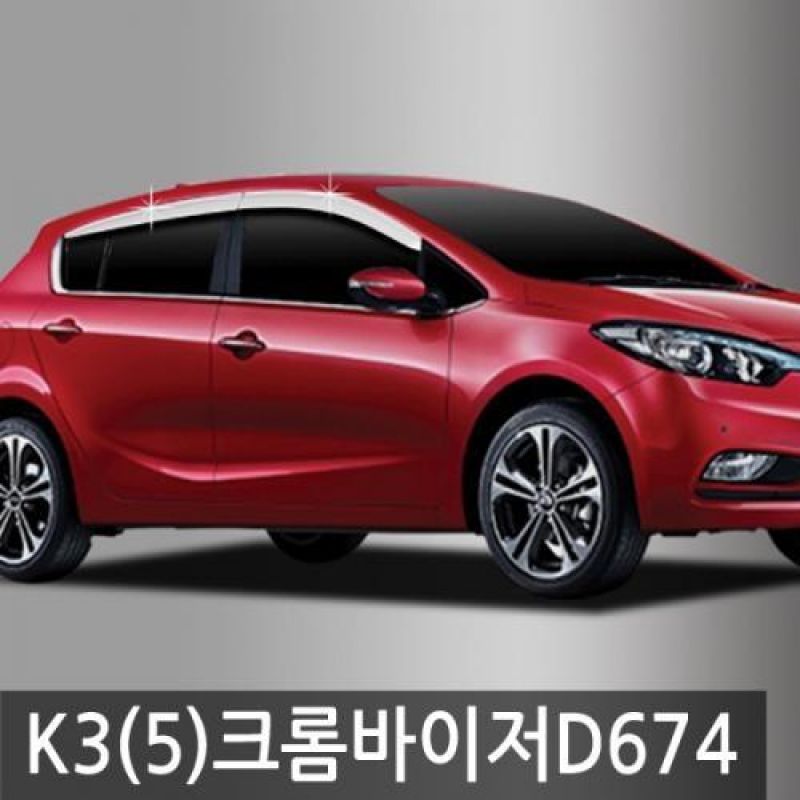 K3_5도어(15년_현재) 크롬도어바이저 4PCS 차량용 썬바이저 윈도우바이저