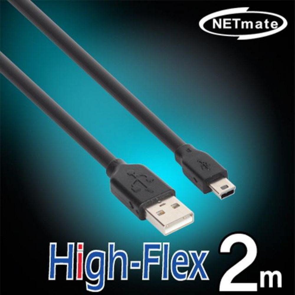 넷메이트 USB2.0 High-Flex AM-Mini 5핀 케이블 2M