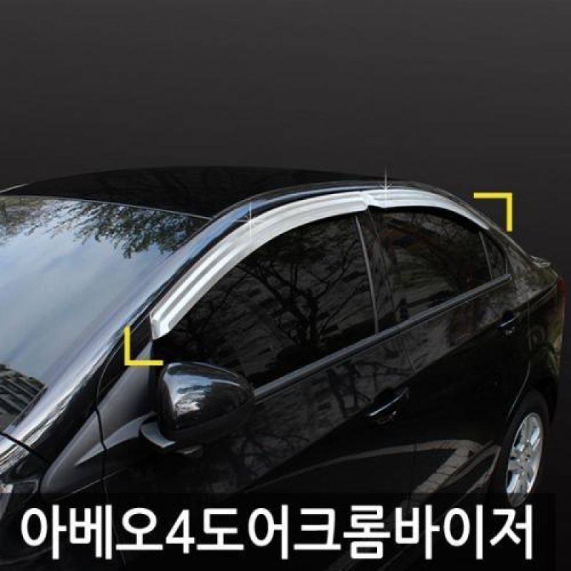아베오 4도어(11년_현재) 크롬윈도우바이저 4pcs 차량용 썬바이저 도어바이저