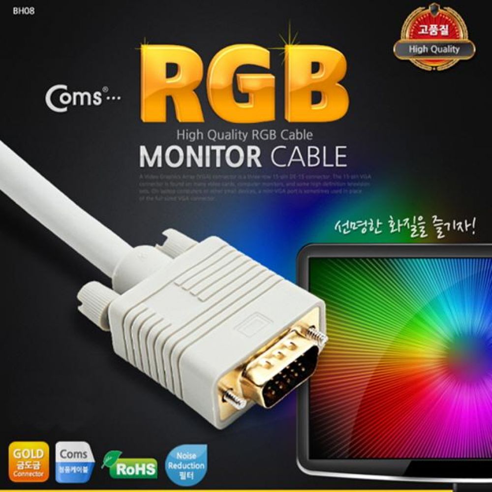 고급형 모니터 RGB 케이블 30M - M/M 타입/케이블(USB/HDMI)