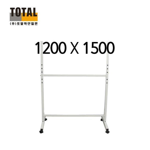 TOTAL 이동식 단면 스탠드1200X1500
