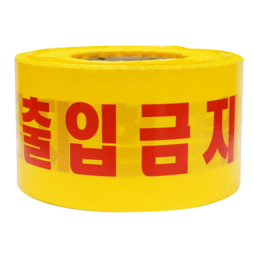 안전띠 출입금지 황색 표시테이프 (5개입)