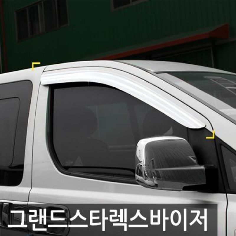 그랜드스타렉스 (07년_현재) 크롬윈도우바이저 2pcs 차량용 썬바이저 도어바이저