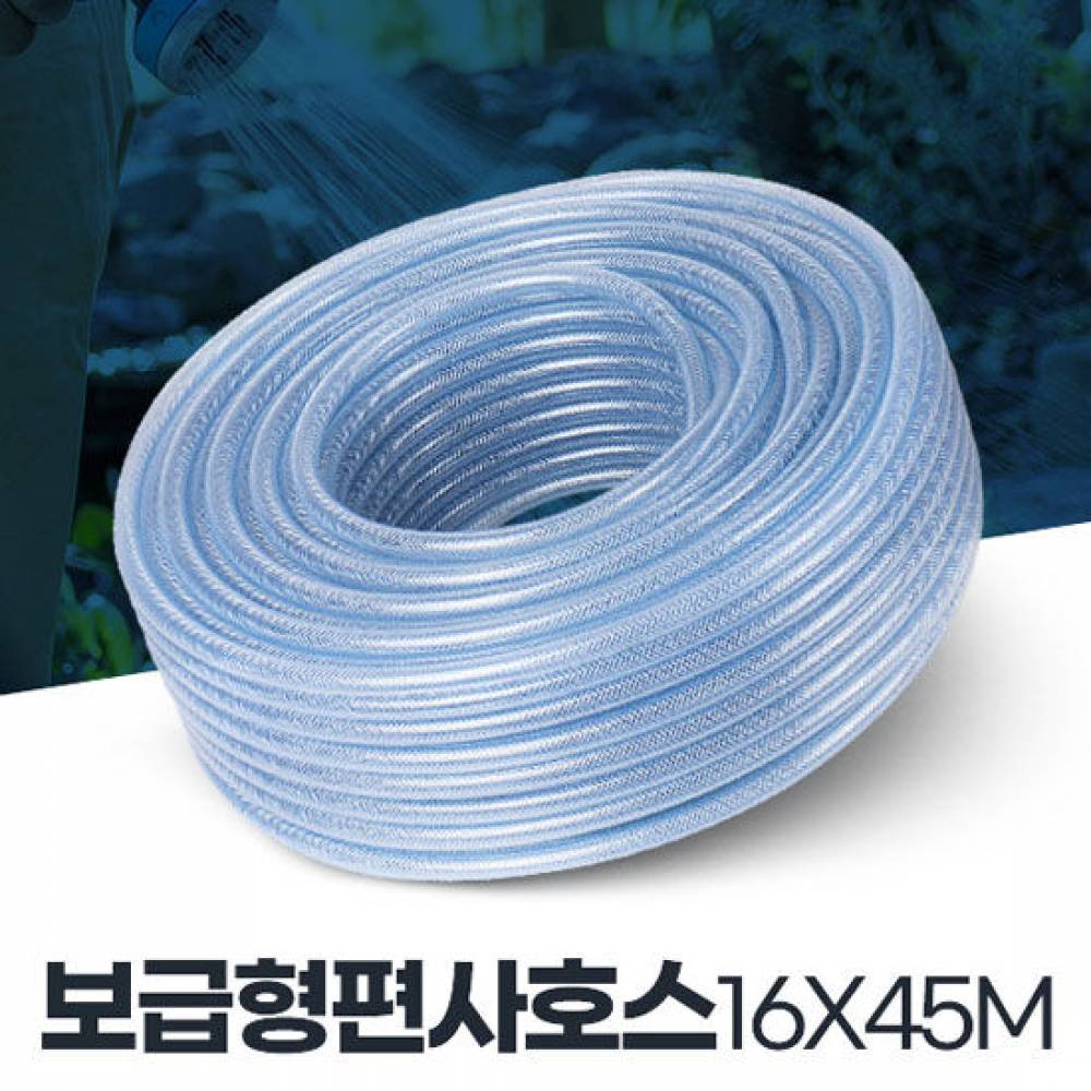 보급형편사호스 16x45 꼬임방지 세차 물호수 연결