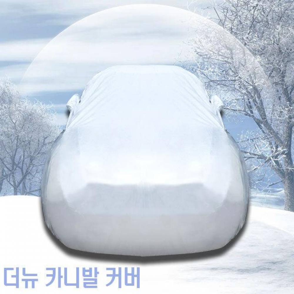 초경량 자동차커버 더뉴 카니발 성에방지 도장보호 10호