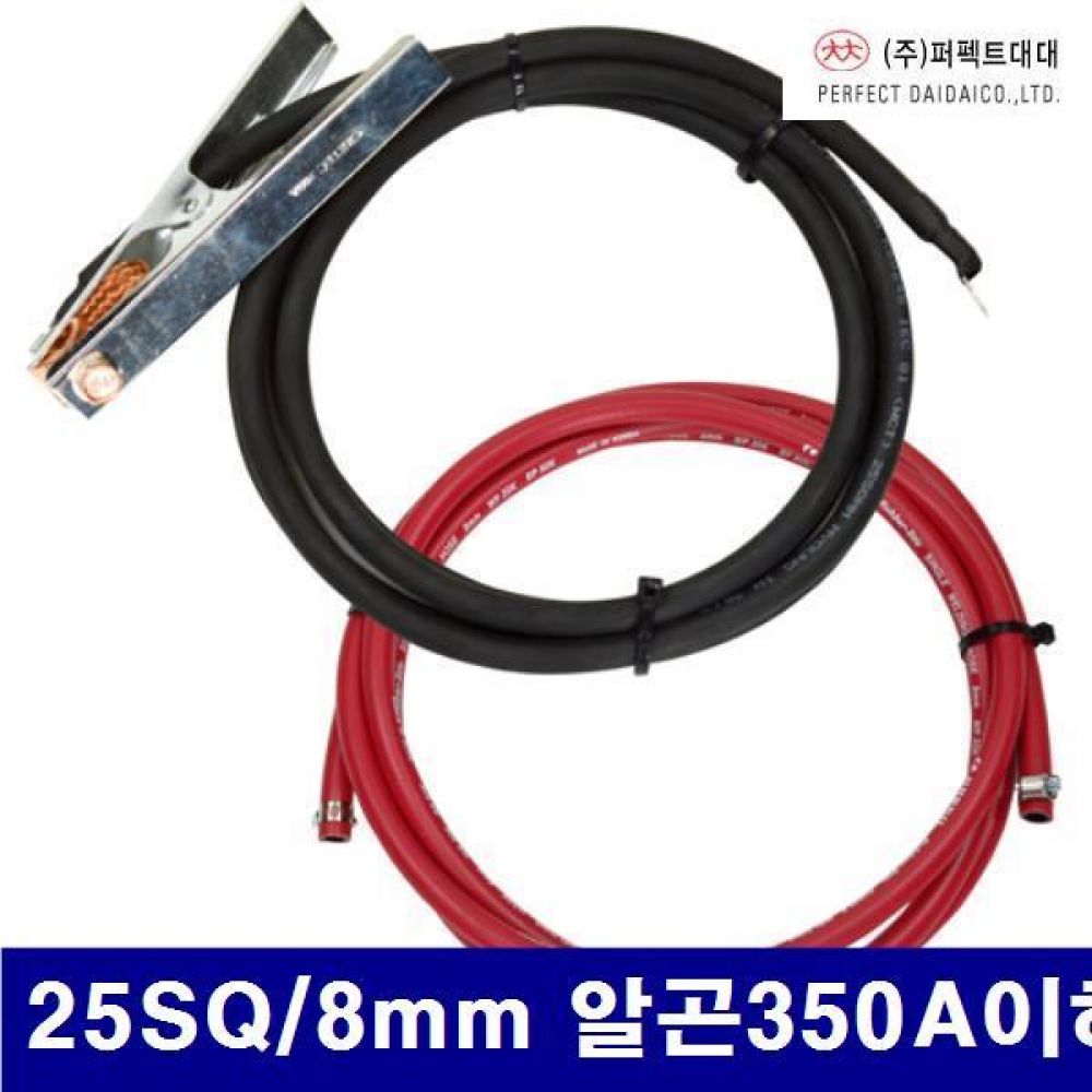 퍼펙트대대 7253513 어스케이블  가스호스 세트-알곤용 25SQ/8mm 알곤350A이하  (1EA)