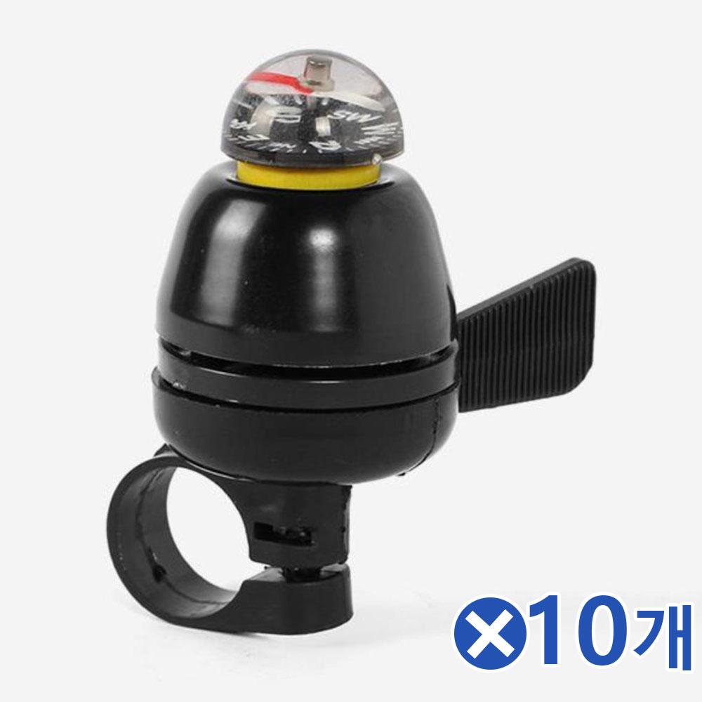 나침반 겸용 선명한 자전거벨x10개 자전거꾸미기