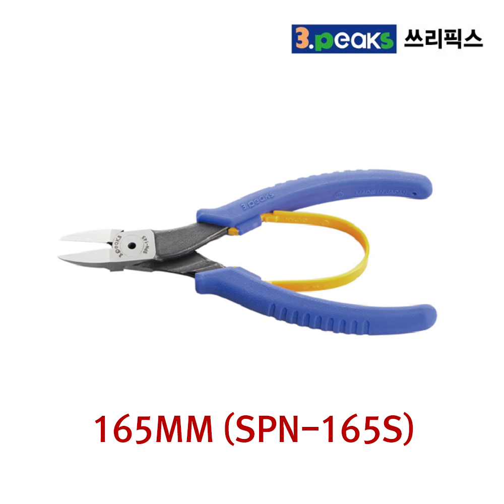 쓰리픽스 슬림 플라스틱 니퍼 전장165mm 플라스틱5mm