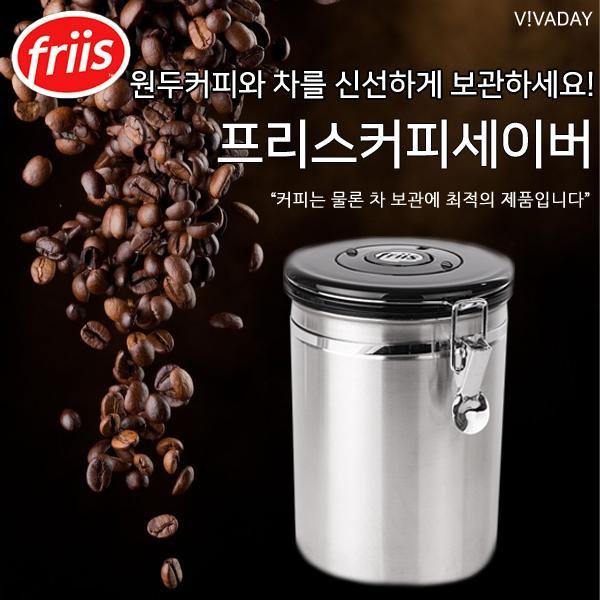 프리스 커피세이버 16oz 원두보관 커피용기