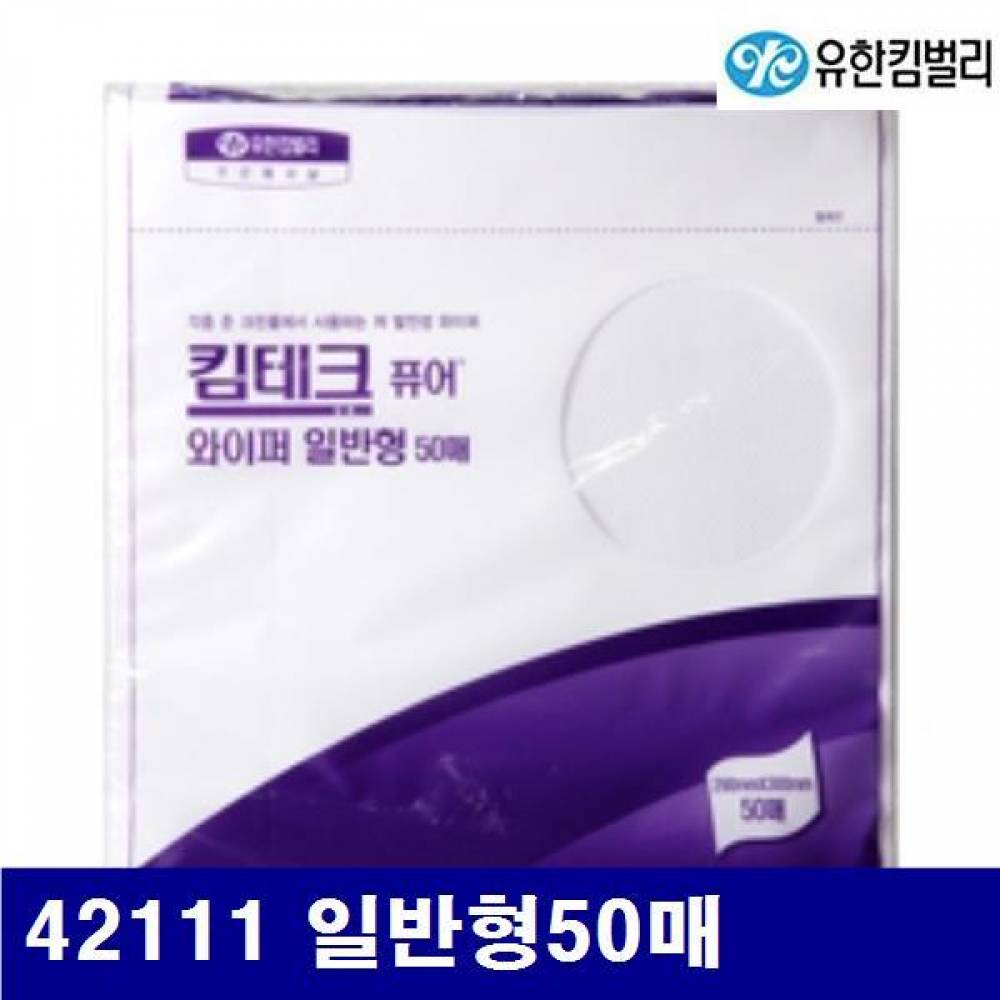 유한킴벌리 8860569 킴테크퓨어 와이퍼 42111 일반형50매 290x300 (BOX)