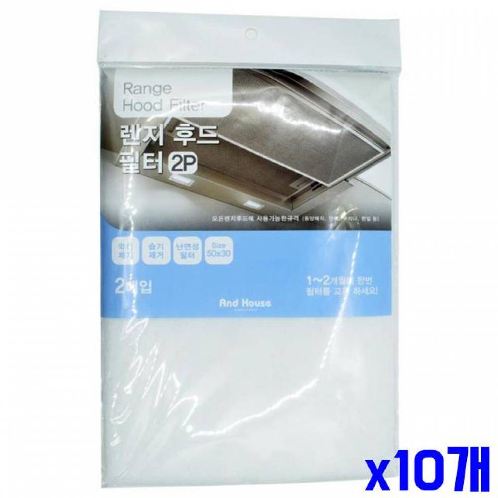 냄새없는 주방 렌지후드 필터 2P X10개