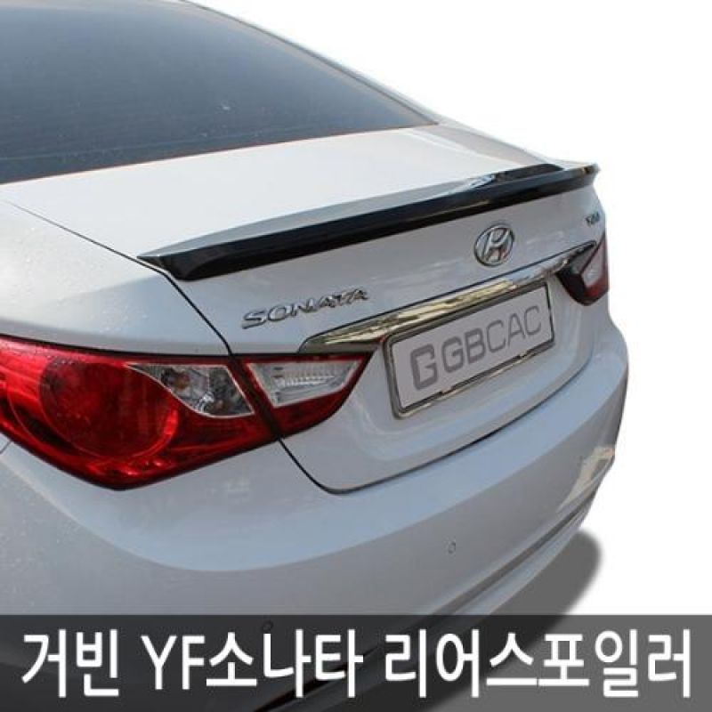 트렁크라인의 볼륨감을 살려주는 YF소나타 리어스포일러 6컬러 차량용 외관튜닝용품