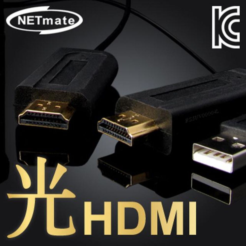 넷메이트 광 HDMI 케이블 200M