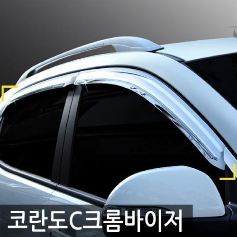 코란도C (11년_13년) 크롬윈도우바이저 4pcs 차량용 썬바이저 도어바이저