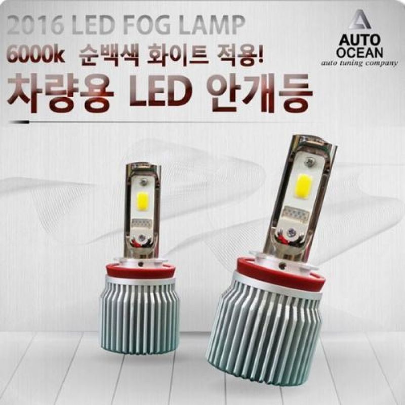 뛰어난 가시성과 시인성 차량용 LED안개등 6000k 전구 2pcs 차량용 포그램프전구