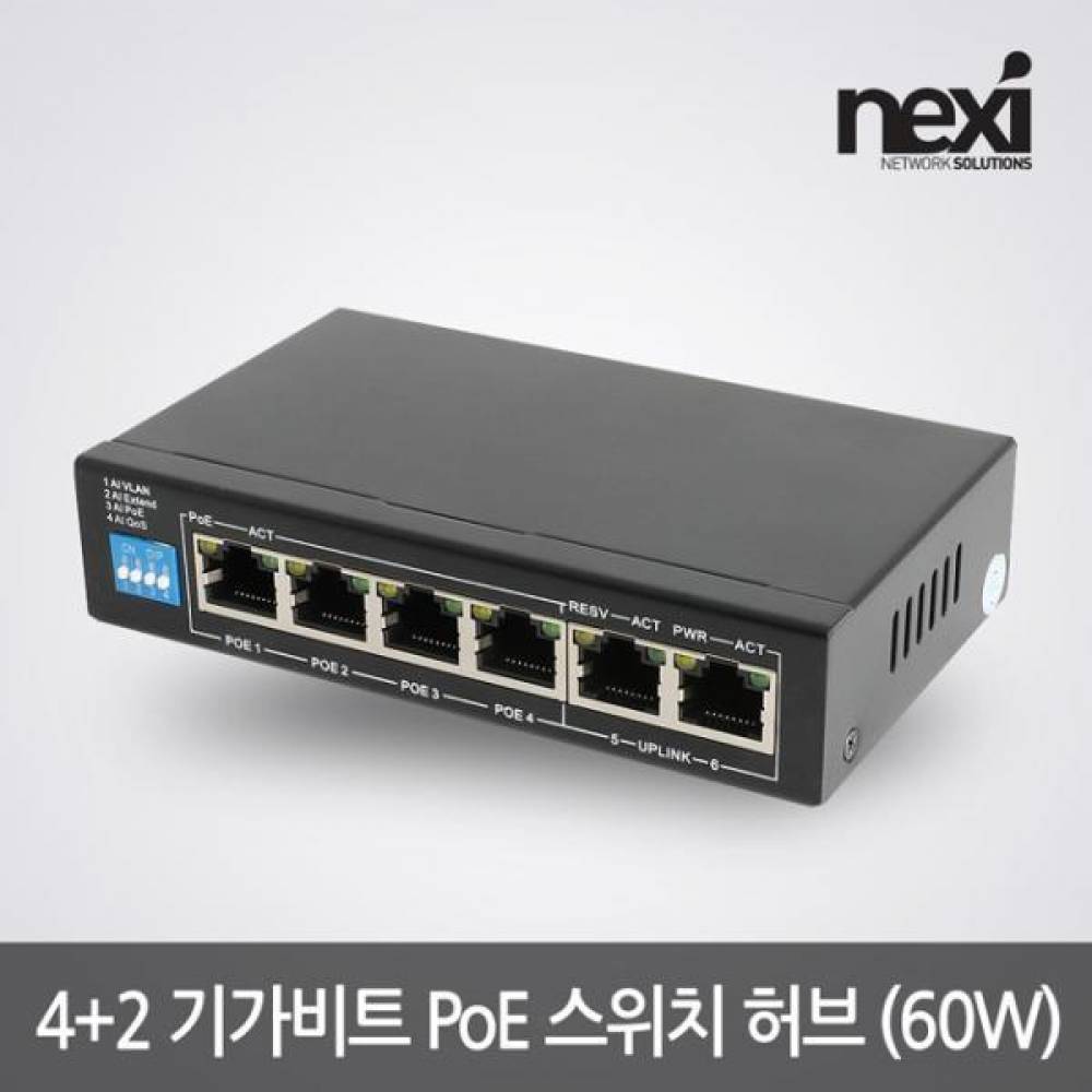 1000Mbps 4포트 Uplink 2포트 POE 스위칭허브