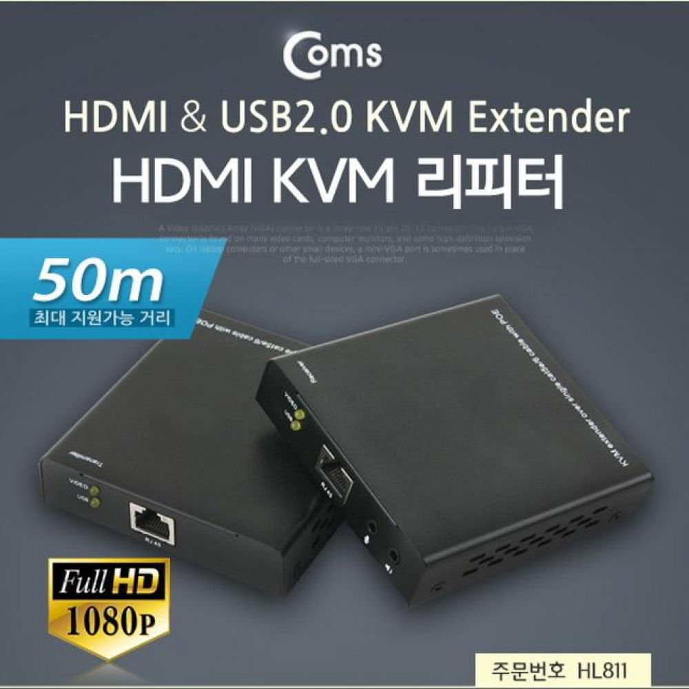 HDMI KVM 리피터(RJ45)/USB 4P/마이크이어폰/50M/PoE지원 (HDMI KVM Extender)/HDMI 리피터