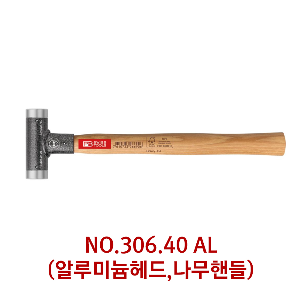 피비스위스툴망치 무반동망치 알루미늄헤드 전장380mm