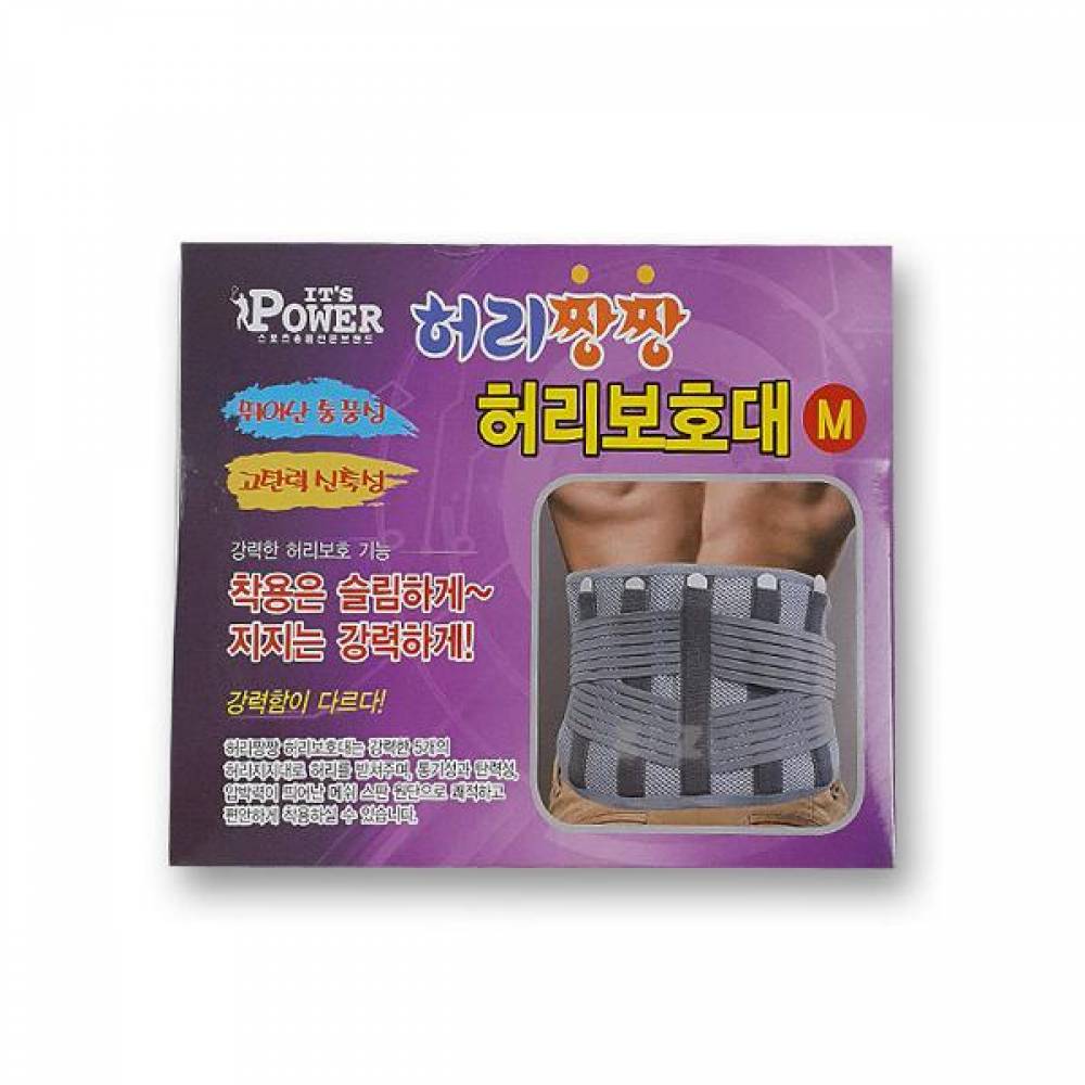 IS 잇츠파워 허리짱짱 보호대