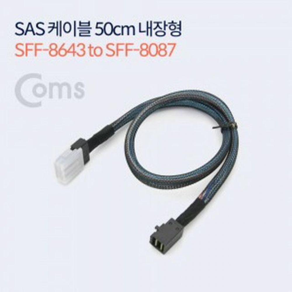컴스 SAS SFF-8643 SFF-8087 케이블 내장형