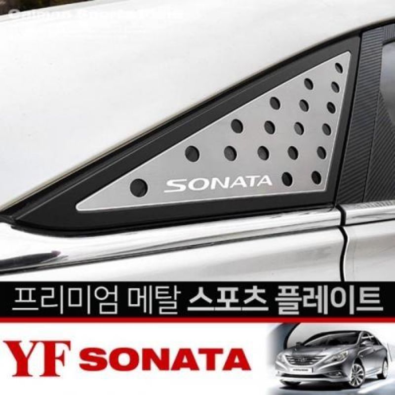 익스테리어용품 YF쏘나타 메탈 스포츠플레이트 2pcs 자동차 외관튜닝용품