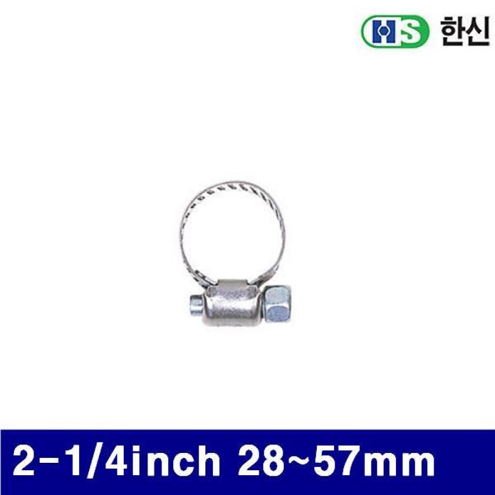 한신 8070111 스텐 호스밴드 2-1/4Inch 28-57mm  (BOX(100EA))