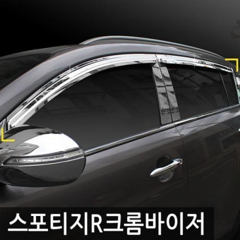 스포티지R (10년_15년) 크롬윈도우바이저 4pcs 차량용 썬바이저 도어바이저