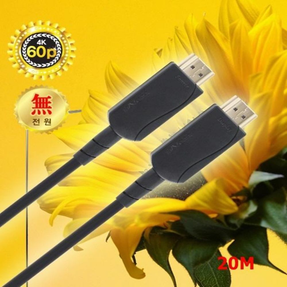 무전원 광섬유 하이브리드 HDMI 광 케이블 20M