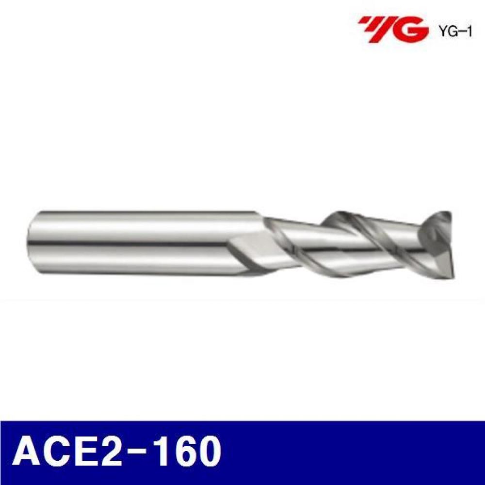 와이지원 801-1857 알루컷 초경엔드밀2F ACE2-160 (1EA)