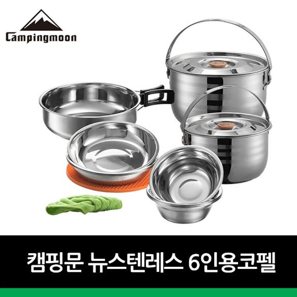 캠핑문 뉴스텐레스 6인용 코펠