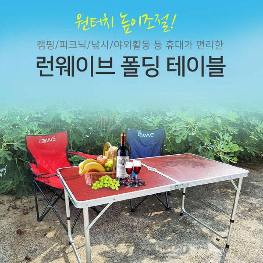 MY 정품 런웨이브 캠핑 이동식 폴딩테이블