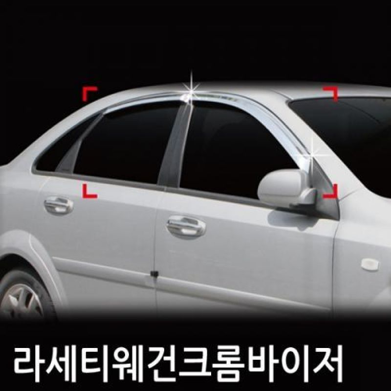 라세티웨건(07년_08년) 크롬도어바이저 4PCS 차량용 썬바이저 윈도우바이저