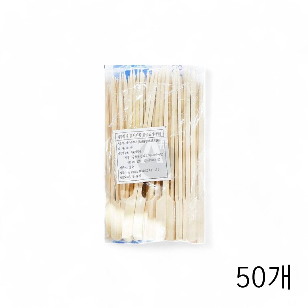 대나무 손잡이 꽂이 18CM 100입 X 50개 과일 장식용 나무꼬지 샌드위치 햄버거꽂이