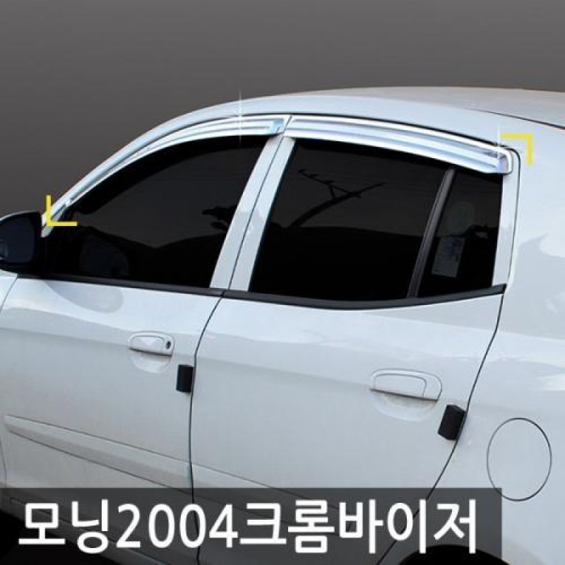 모닝 (04년_07년) 크롬윈도우바이저 4pcs 차량용 썬바이저 도어바이저