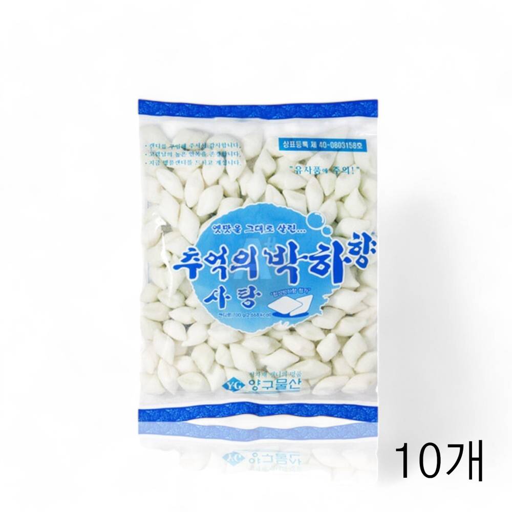 양구 추억의 박하향 사탕 700g X 10개 식당용사탕 업소용캔디 후식사탕 박하맛캔디