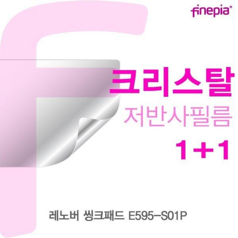 레노버 씽크패드 E595-S01P Crystal보호필름