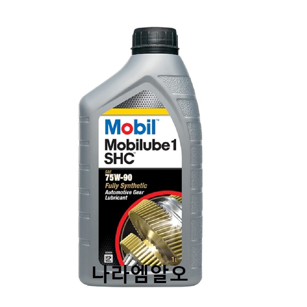 Mobil 기어오일 Mobilube1 SHC 75W90 1L 12개 1박스