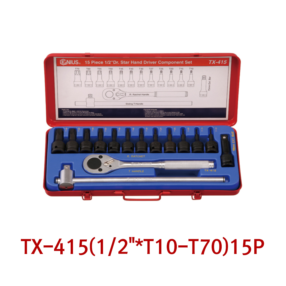 지니어스 육각 별비트 소켓세트 TX-415 1/2인치 15PCS