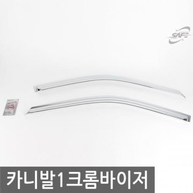 카니발1 (98년_01년) 크롬윈도우바이저 2pcs 차량용 썬바이저 도어바이저
