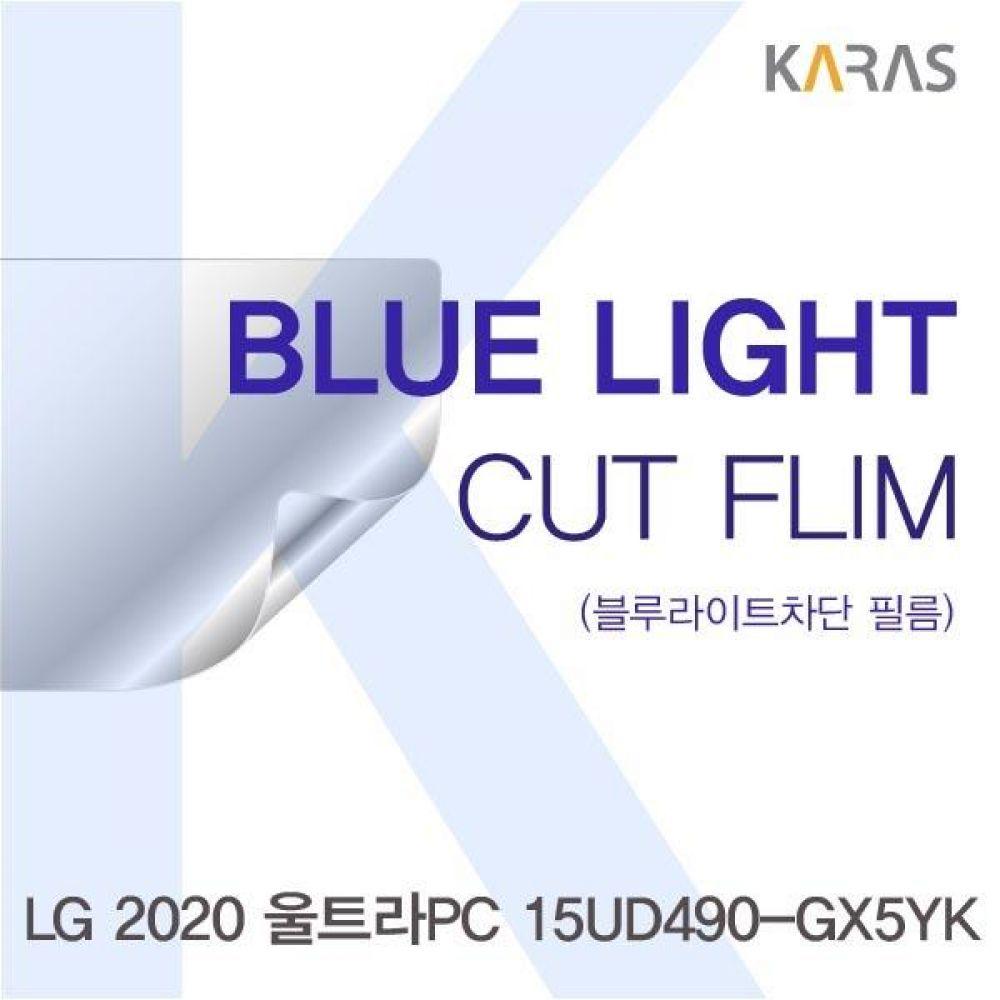 LG 2020 울트라PC 15UD490-GX5YK 블루컷필름K