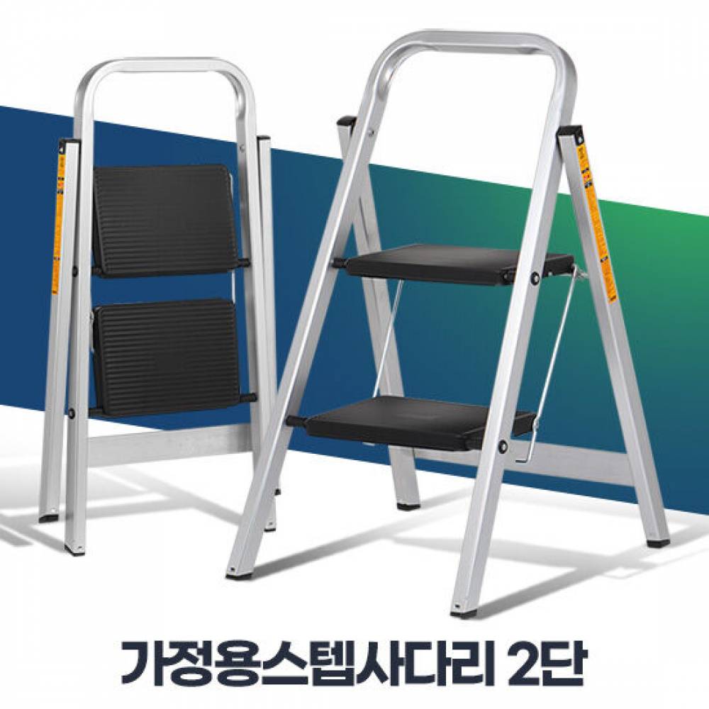 가정용스텝사다리 2단 주방발판 실내 수직 세차 도배